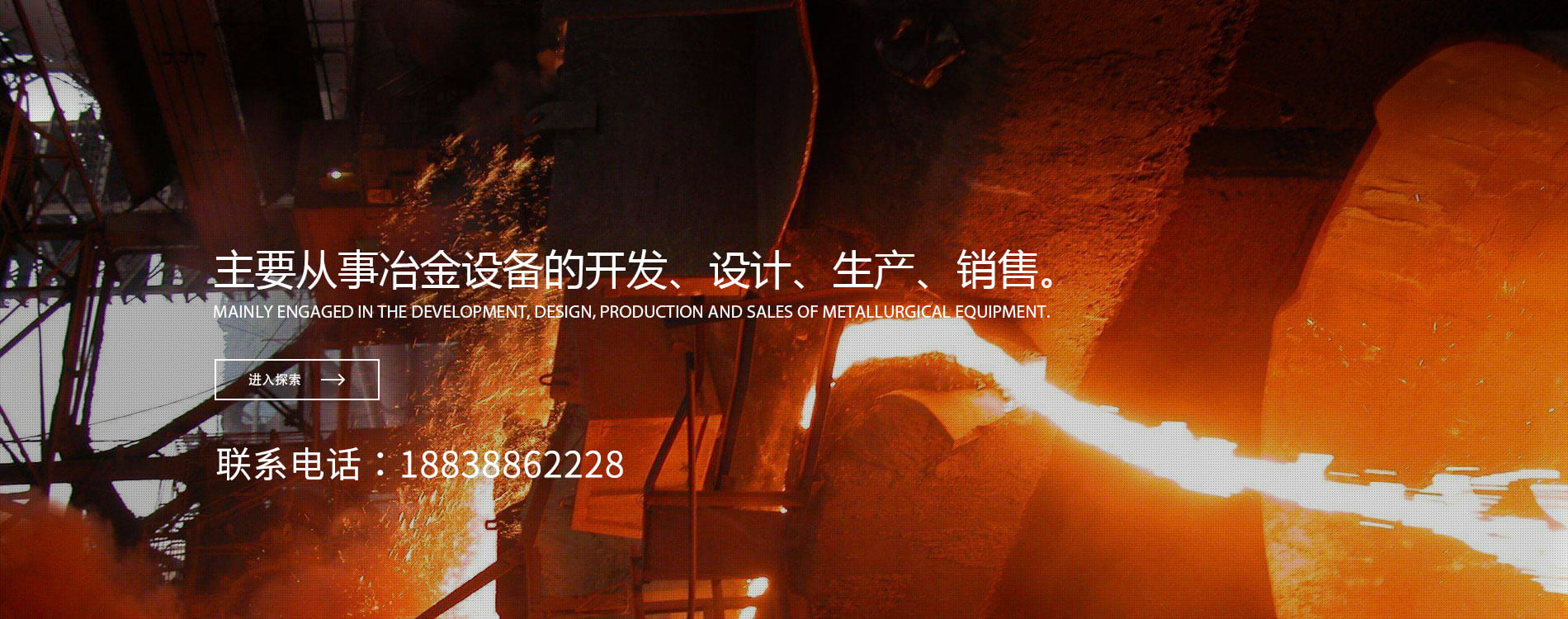 洛陽(yáng)恒信冶金設(shè)備有限公司