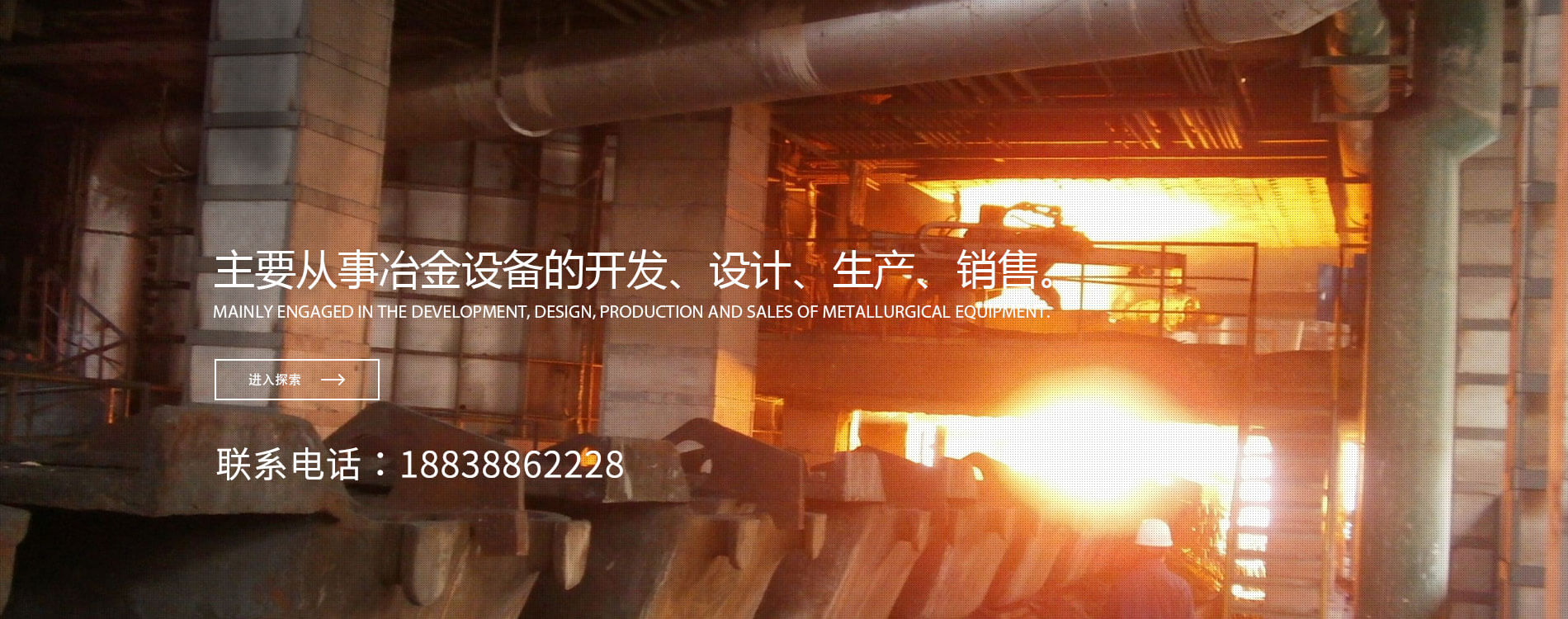 洛陽(yáng)恒信冶金設(shè)備有限公司