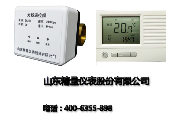 智能溫控閥工作原理
